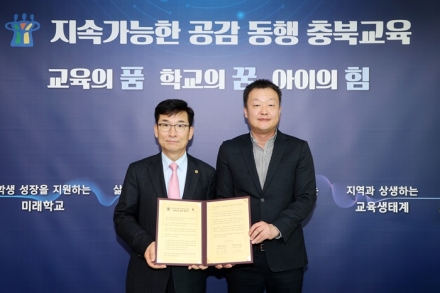 충북교육청, 타슈켄트한국교육원과 협약 체결
