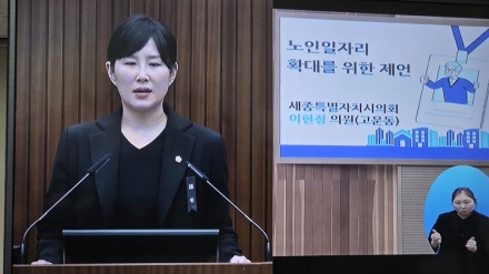 어르신의 ‘기다림’을 ‘보람’으로… 이현정 의원, 세종시 노인일자리 대전환 촉구