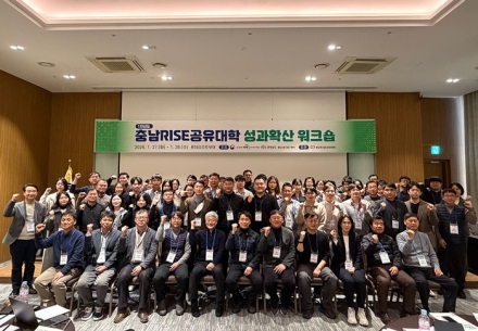 국립공주대, 1차년도 충남RISE공유대학 성과확산 워크숍 성료