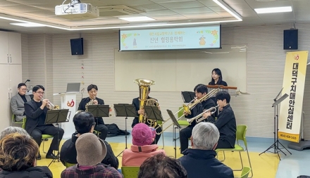 대전 대덕구, 치매 환자·가족 위한 ‘찾아가는 힐링음악회’ 개최