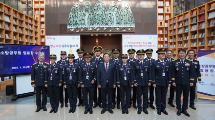 세종소방본부, 신규 소방공무원 12명 임용