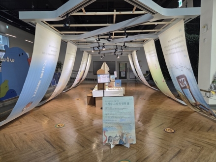 충북교육청 환경교육센터와우, 겨울 기획전시 운영