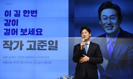 고준일 전 세종시의회 의장 출판기념회 성료