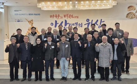 순천향대 ‘마한과 백제시대 아산지역의 위상’ 학술대회 개최