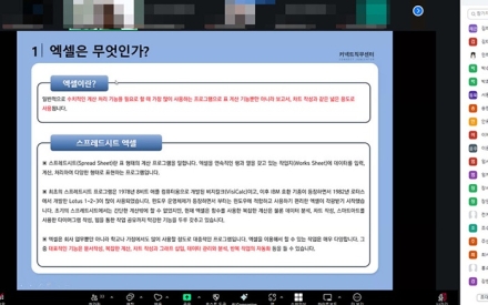 국립공주대, 경영·사무 실무자 자격취득 교육 과정 운영