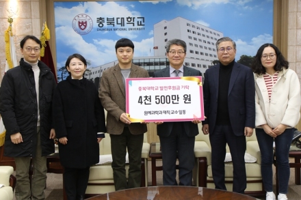충북대 원예과학과, 50주년 맞아 장학기금 4,500만 원 기탁