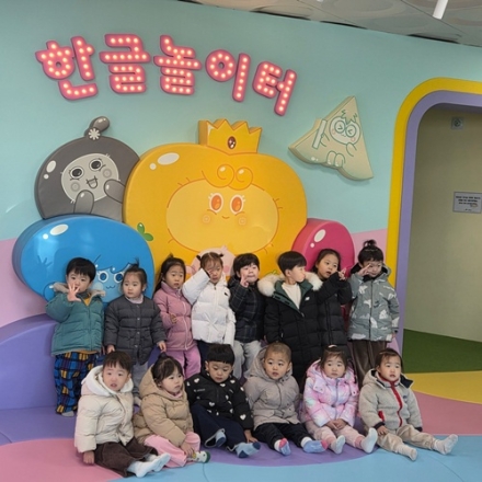 놀이로 배우는 한글, ‘한글놀이터 세종관’ 두 달 만에 1만 명 돌파
