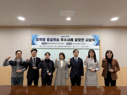 국립한밭대, 교육성과 확산 위한 밀착형 충실학습 우수사례 발굴·시상