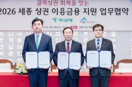 세종시, 골목상권에 150억 푼다