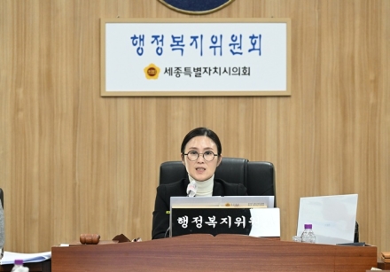 세종시의회 행정복지위원회, 2026년 주요업무계획 청취