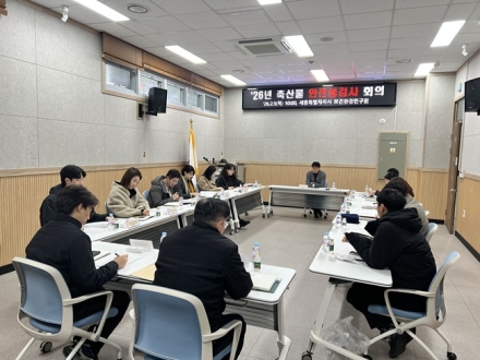 세종시, 2026년 축산물 안전성 검사 강화 나선다