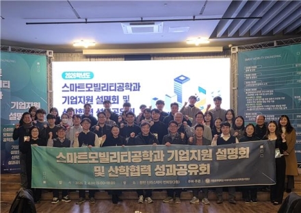 국립공주대, 스마트모빌리티 산학협력 성과 한자리에