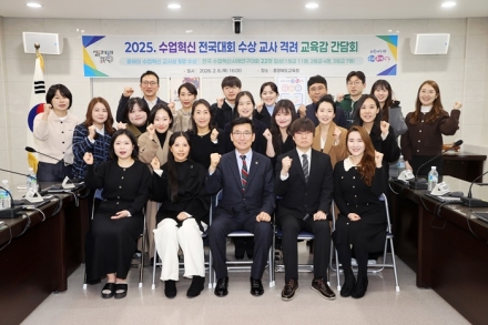 충북교육청, 수업혁신 전국대회 수상 교사 간담회 개최