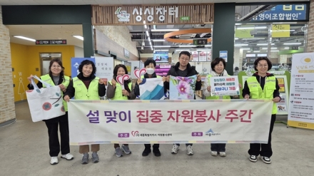 세종시자원봉사센터, 싱싱장터에 친환경 장바구니 200개 전달