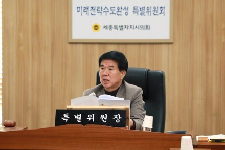 세종시의회 미래전략특위, CTX 등 5대 핵심 과제 최종 점검