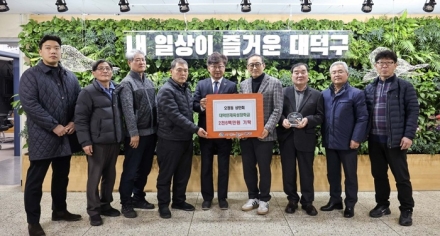오정동 상인회, 대전 대덕구에 장학금 2600만원 기탁