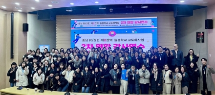 국립공주대, 충남 제2권역 연합 늘봄 강사연수 성료