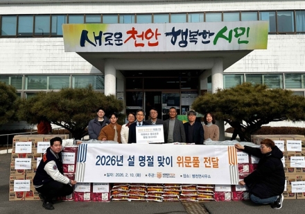 한국기술교육대, 설 명절 맞아 병천면 취약계층에 위문품 전달