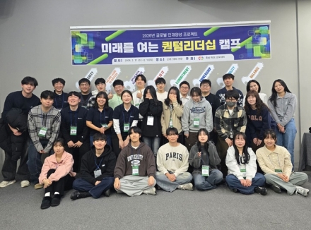 국립공주대, 충남RISE공유대학‘미래를 여는 퀀텀리더십 캠프’개최