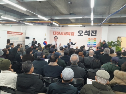 오석진 대전교육감 예비후보, 1천여 명 운집 속 ‘출정식급’ 개소식