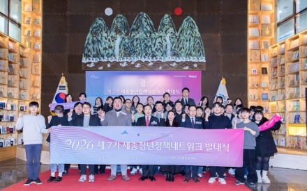 세종시, 제7기 청년정책네트워크 발대…청년 주도 정책 본격화