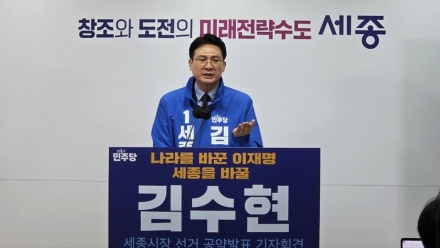 김수현 세종시장 예비후보 “교육 때문에 떠나는 세종, 반드시 바꾸겠다”