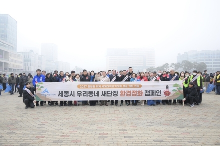 설 앞두고 세종 ‘대청소’… 최민호 시장, 나성동 환경정화 나서