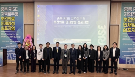 충북대, 지역정주형 보건의료 인재양성 본격 시동