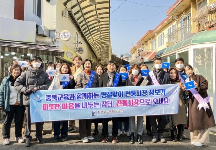 충북국제교육원, 설 맞이 전통시장 장보기·청렴 캠페인 전개