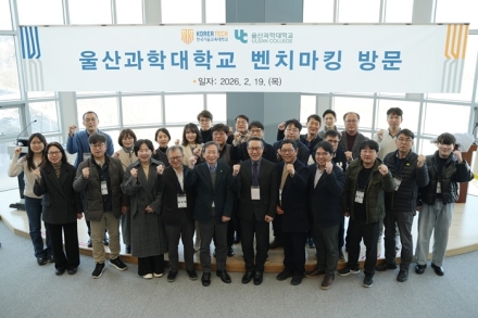 한국기술교육대, 울산과학대 벤치마킹 방문…디지털 직업교육 혁신 협력 모색