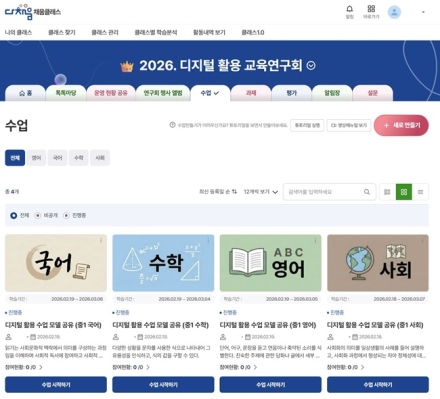 충북교육청, ‘다채움 2.0’ 연계 교육연구회 150팀 운영