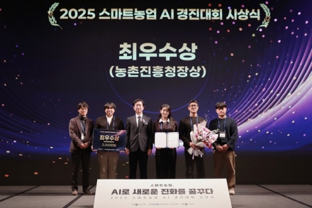 국립한밭대 DfX Lab., 스마트농업 AI 경진대회 최우수상 수상