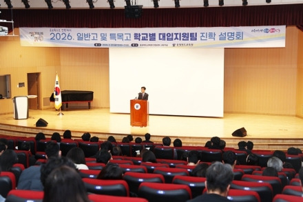 충북교육청, 2026. 학교별 대입지원팀 진학 설명회 개최