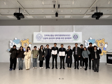 국립공주대–충남대, 초광역 공유대학 협력 MOU 체결