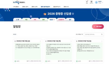 충북교육청, 겨울방학 학습공백 줄인다…디지털 플랫폼 ‘다채움’ 활용 확대