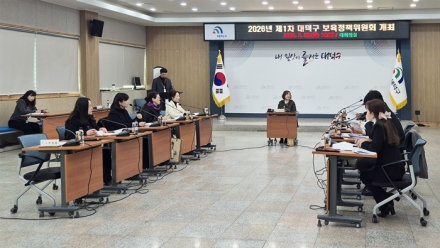 아이 키우기 좋은 도시로… 대전 대덕구, 2026 보육정책 방향 확정