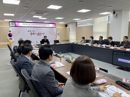 대전 동구, 제1차 지역사회보장협의체 개최… ‘진심복지’ 성과