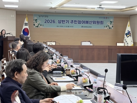 충북교육청, 2026년 상반기 주민참여예산위원회 개최