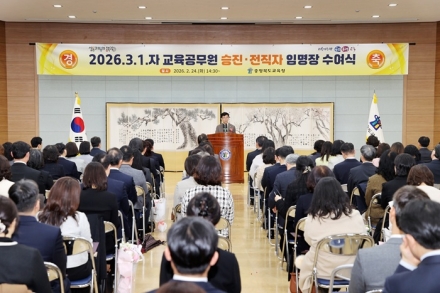 충북교육청, 3월 1일자 승진‧전직 교원 176명 임명장 수여