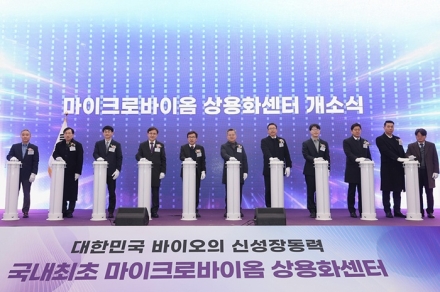 순천향대, ‘K-마이크로바이옴연구원 마이크로바이옴 상용화센터’ 개소