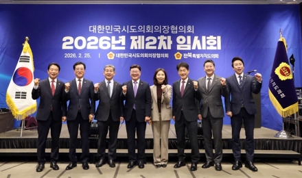 세종시의회 임채성 의장  제2차 시도의회의장협의회 임시회 참석