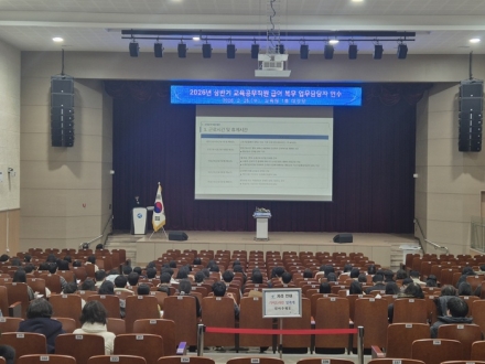 세종시교육청, 교육공무직 복무·급여 담당자 연수 실시