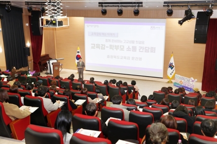 충북교육청, 예비 고교 학부모 대상 소통 간담회 개최