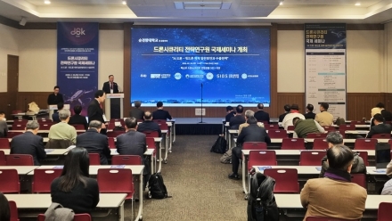 순천향대, 부산서 ‘AI 드론·대드론 체계 발전방안’ 국제세미나 개최