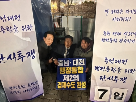 안장헌 아산시장 예비후보, 충남·대전 행정통합 촉구 단식 7일 만에 중단