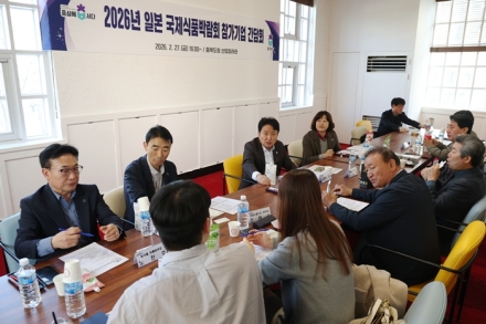 충북도, 2026 일본 국제식품박람회 참가기업 간담회 개최
