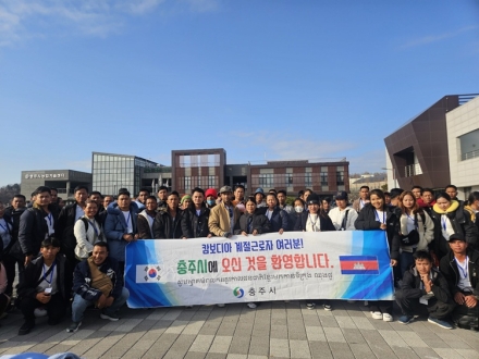 충주시, 캄보디아 계절근로자 109명 입국, 농촌 일손 지원