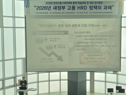 유길상 KOREATECH 총장 “AI 대전환 시대, 고용서비스 생태계 재설계해야”