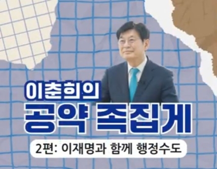 이춘희 “세종을 국정·미디어 중심지로”…5대 업무단지 조성 청사진