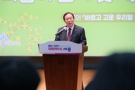 최민호 세종시장 “행정수도 일꾼의 기본은 품격”